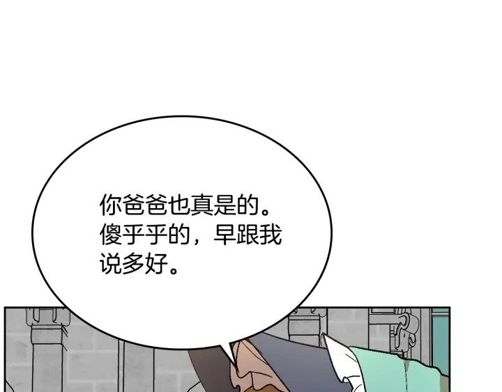 番外6 挡箭牌103