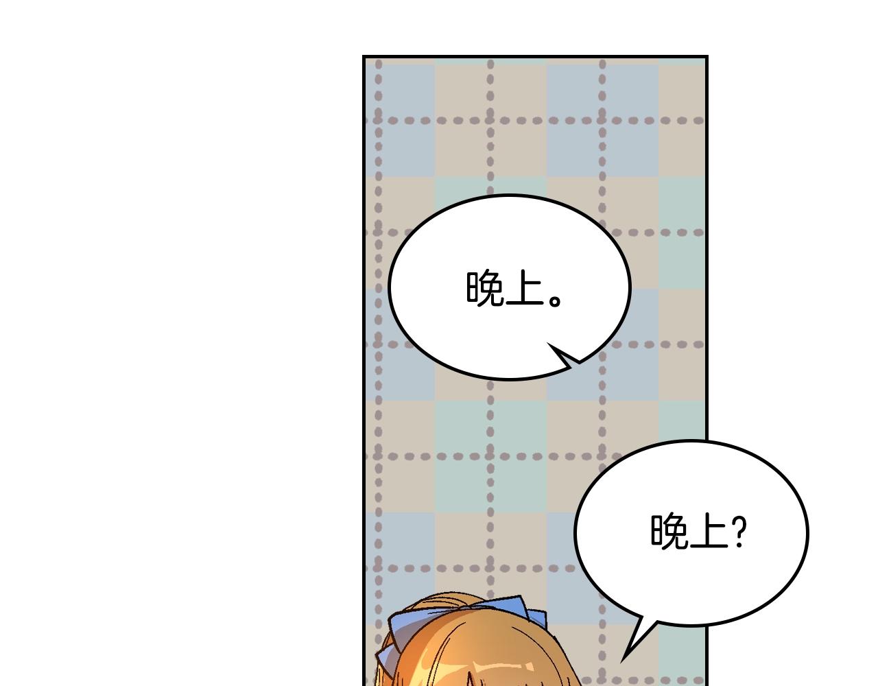 第84话 夜晚邀约42