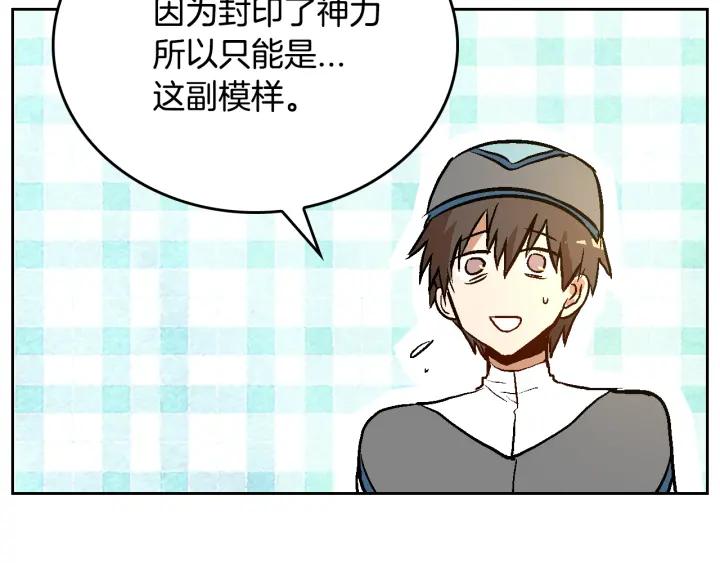第38话 我的徒弟81