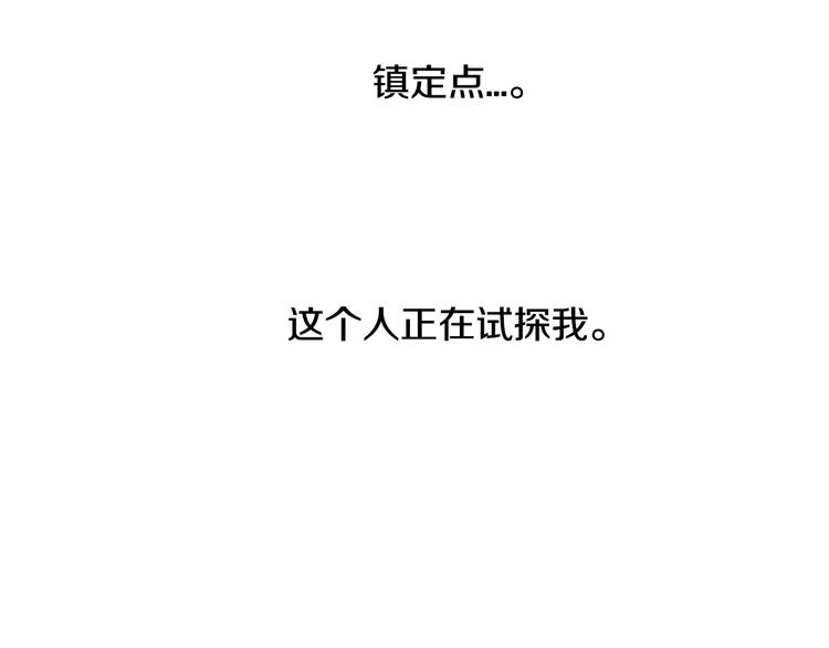 第6话 玉玺所在74