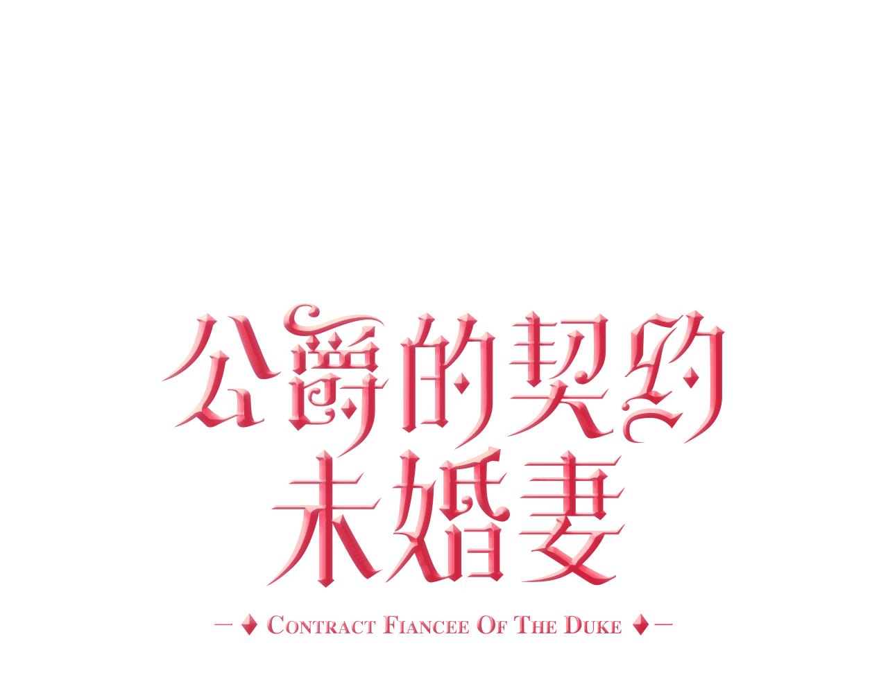 第53话 我很中意你21
