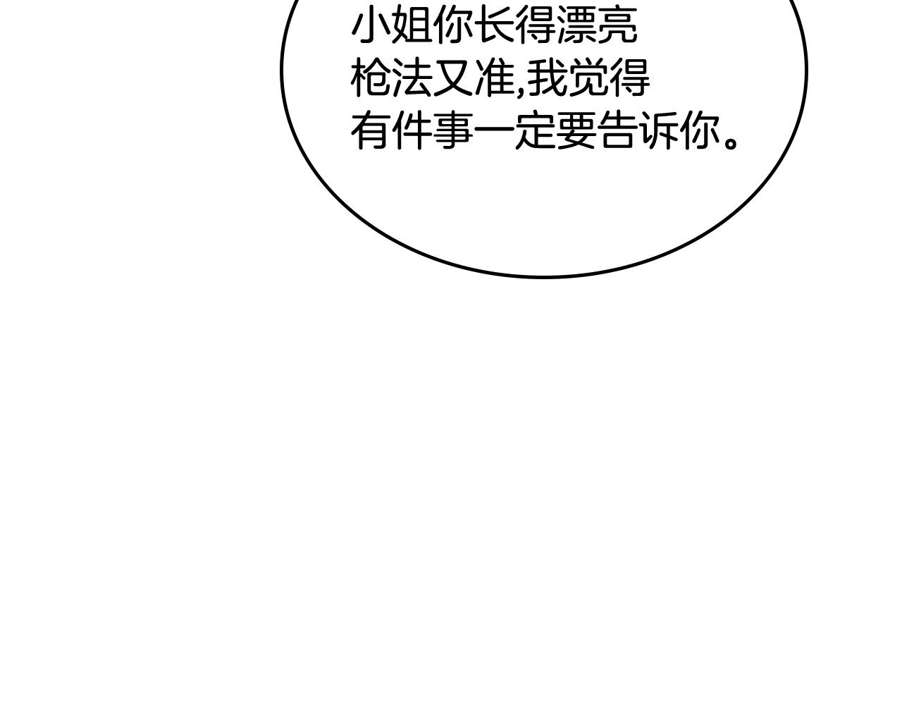 第70话 别打扰她的雅兴64