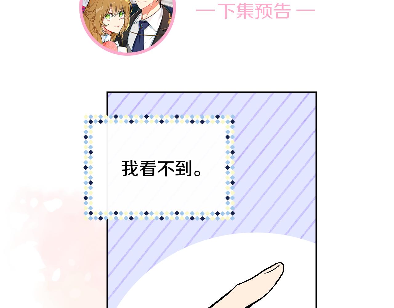 第53话 我很中意你117