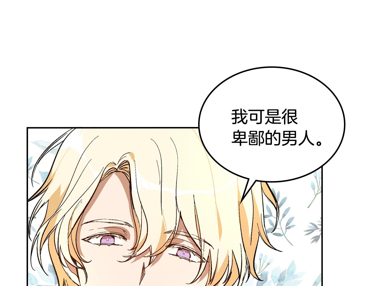 第75话 做朋友吧61