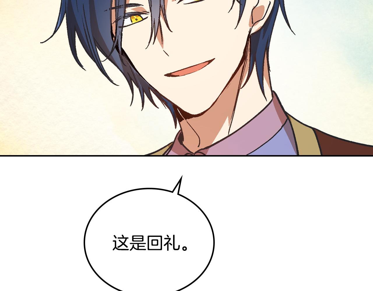 第53话 我很中意你78