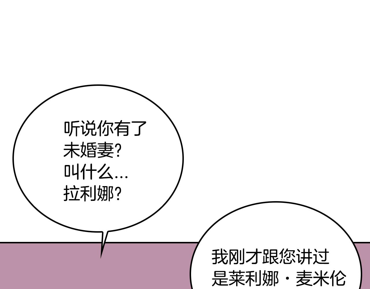 第47话 另一位公爵116