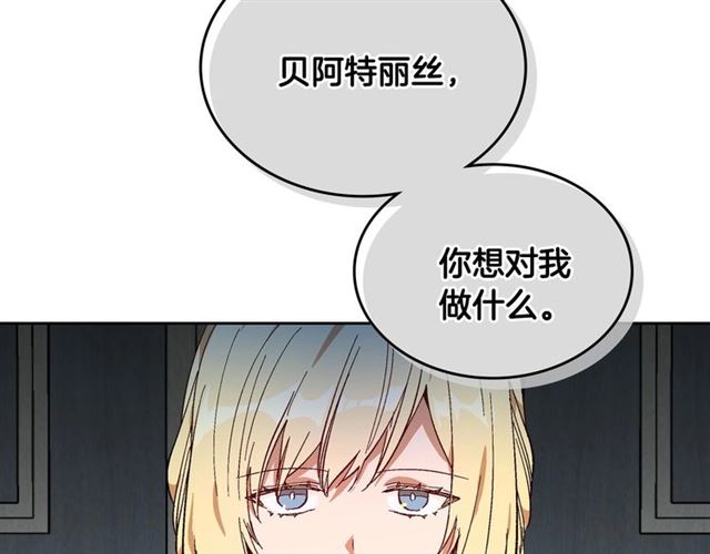 第114话 投毒谋杀117