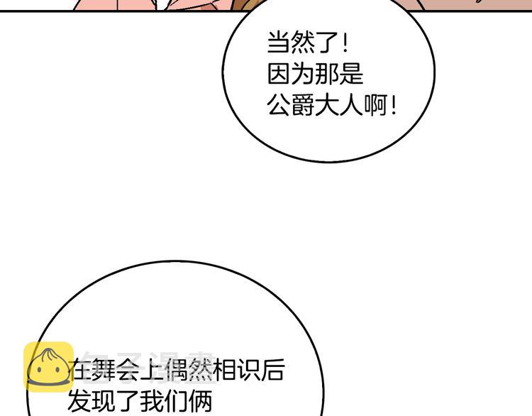 第5话 真正的爱情74