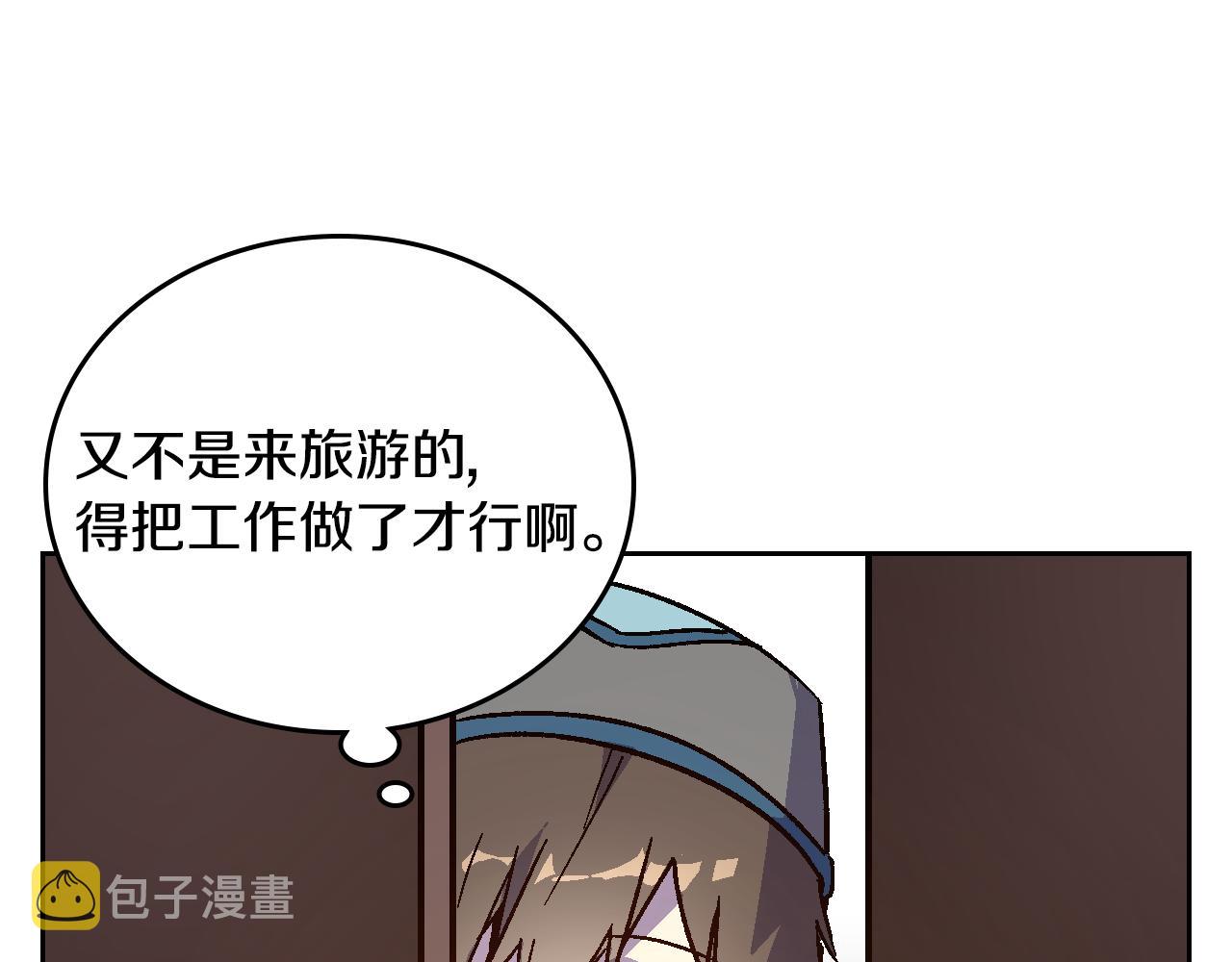 第66话 你做了什么？3