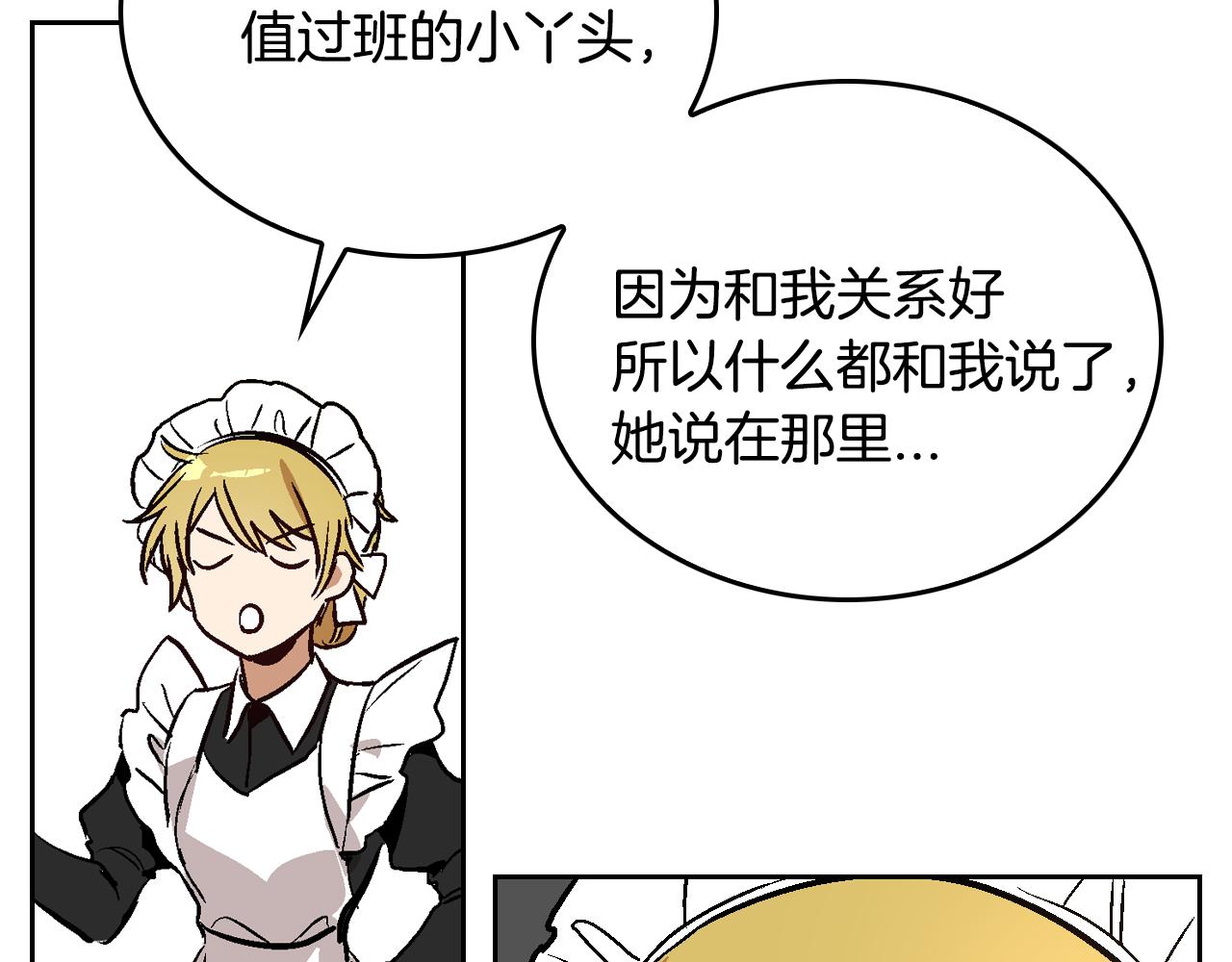 第45话 千万不要照镜子52