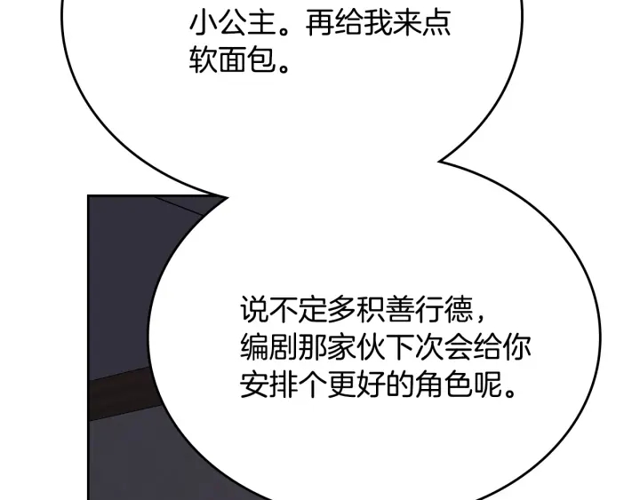 第133话 你快死了57