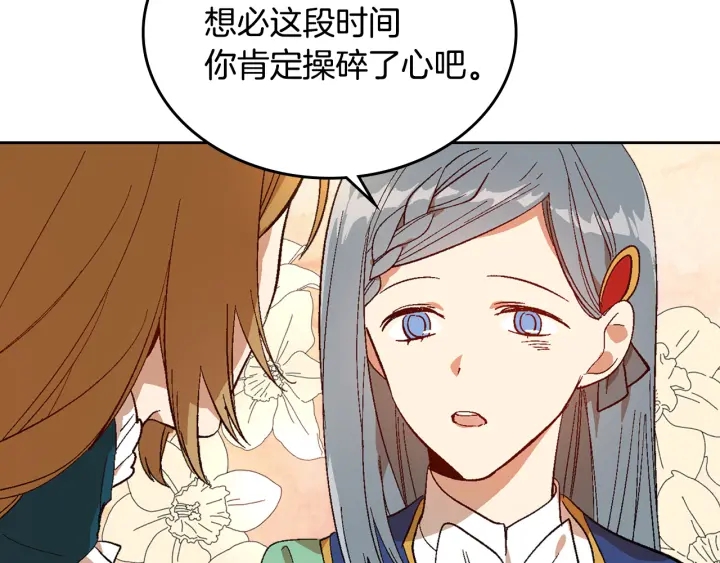 第132话 漏洞百出60