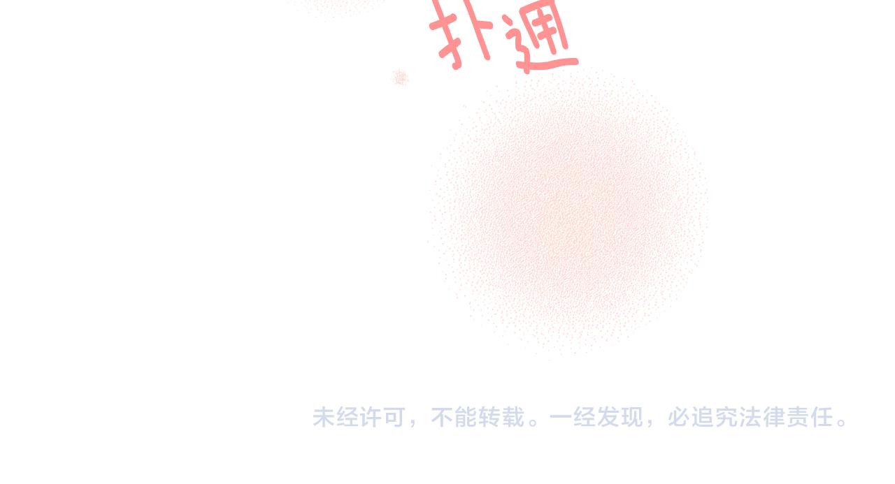 第59话 我有喜欢的人122