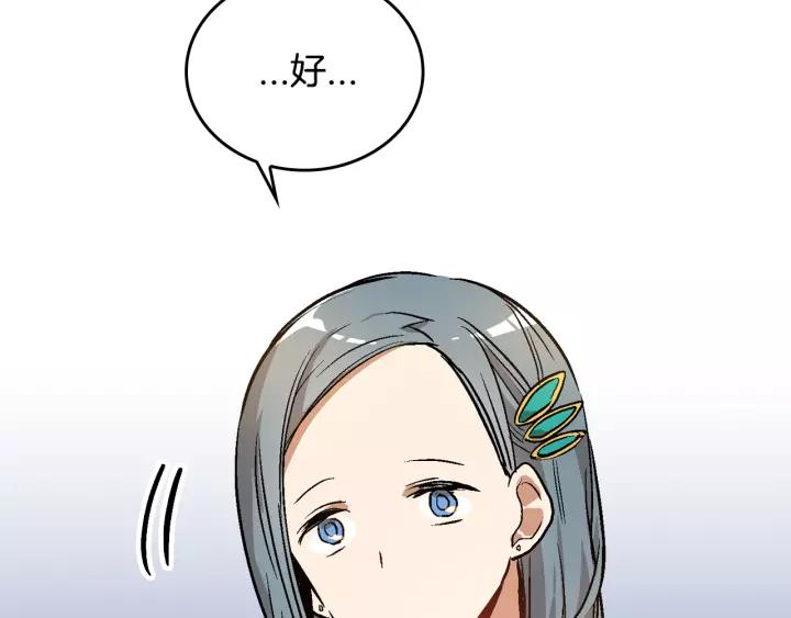 第17话 对红发过敏56