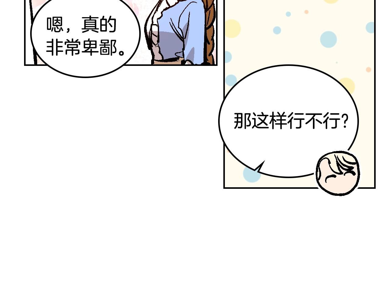 第75话 做朋友吧29