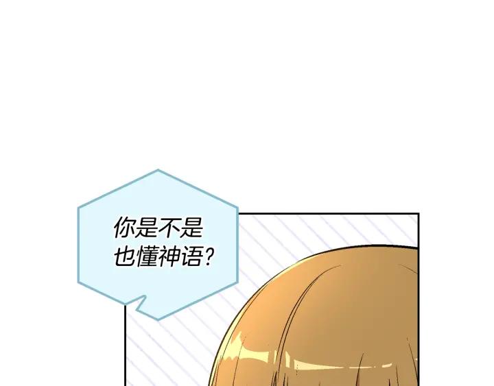 第38话 我的徒弟51