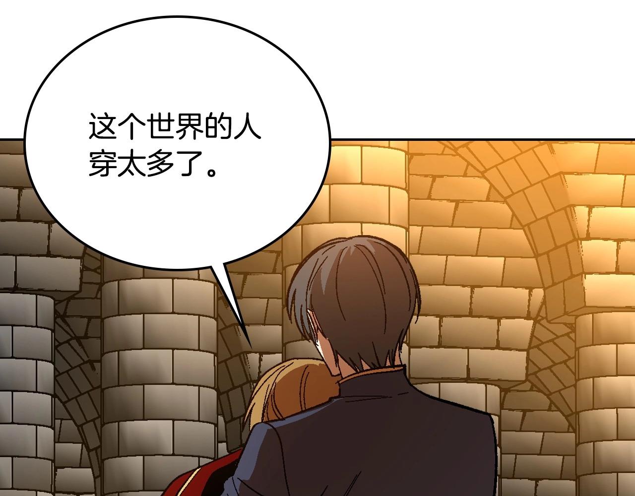 第109话 恋爱魔爪16