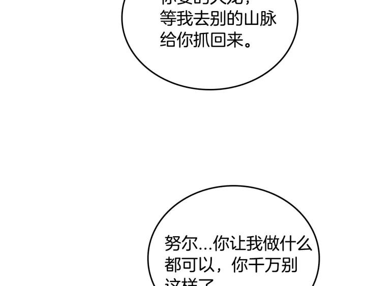第33话 你想要的都给你93