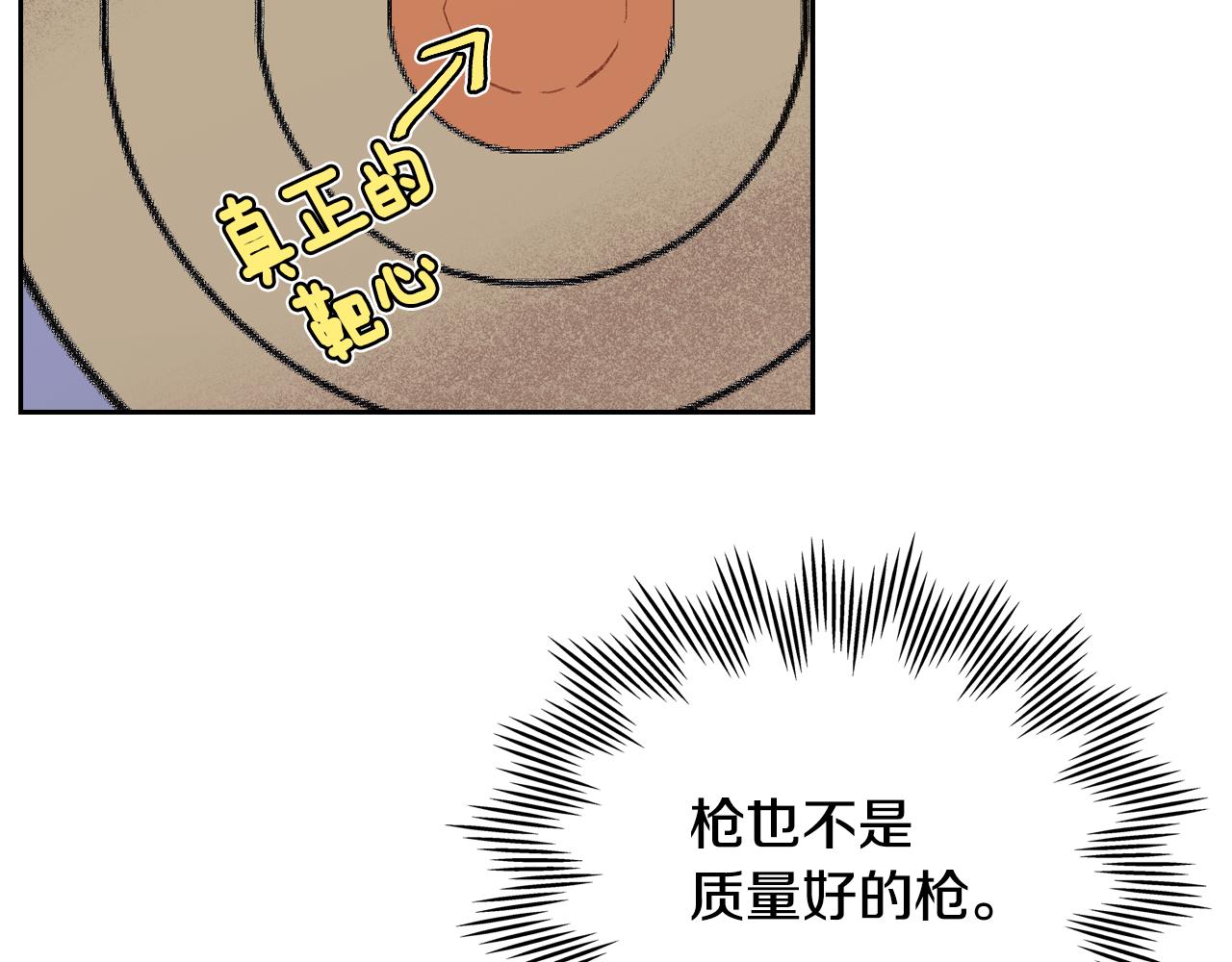 第70话 别打扰她的雅兴9