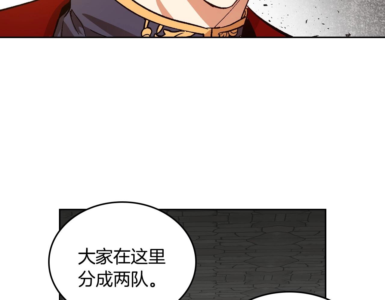 第106话 刻意接近？34