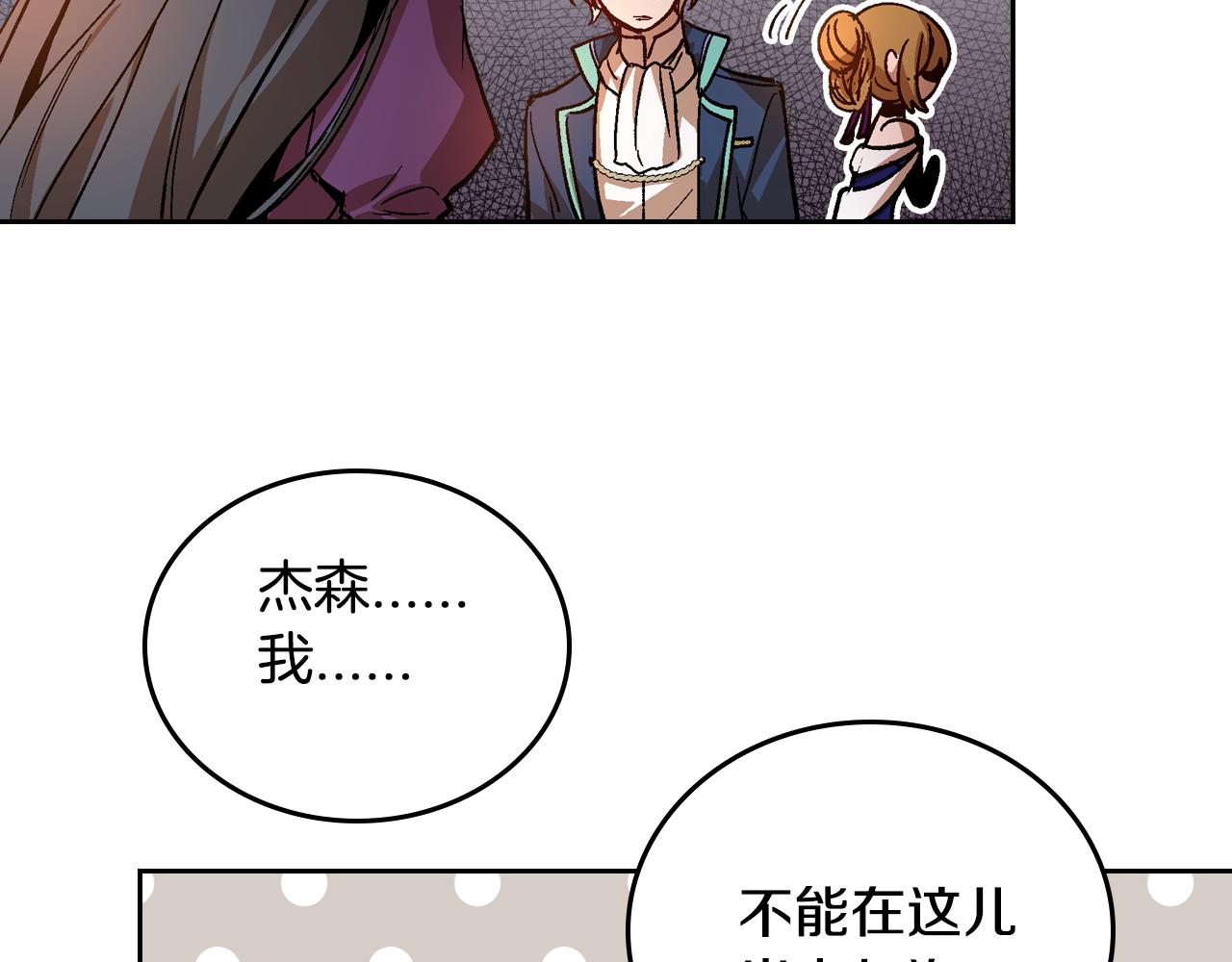 第59话 我有喜欢的人29