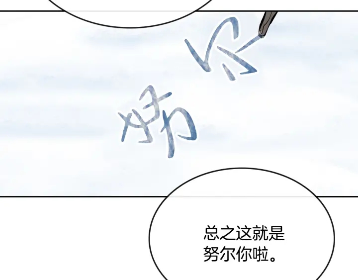 番外2 心动的告白84