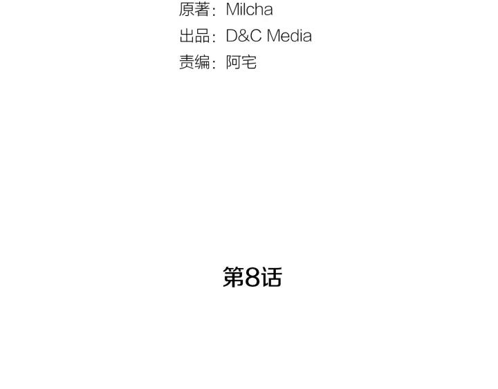第8话 我的护卫20
