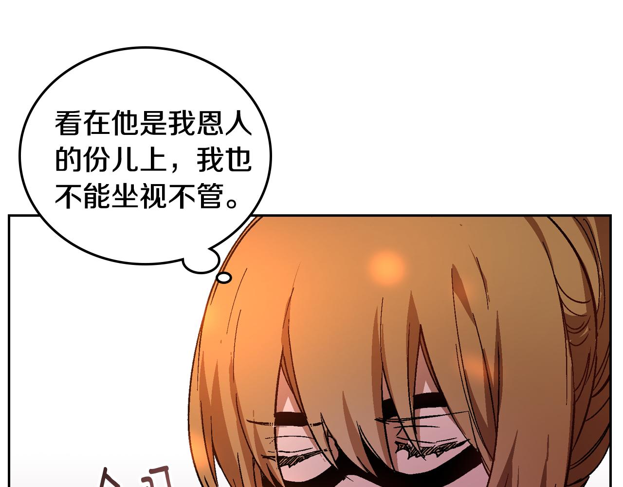 第58话 虚伪的妖妇100