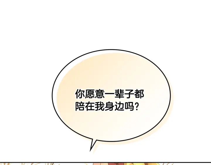 番外2 心动的告白131