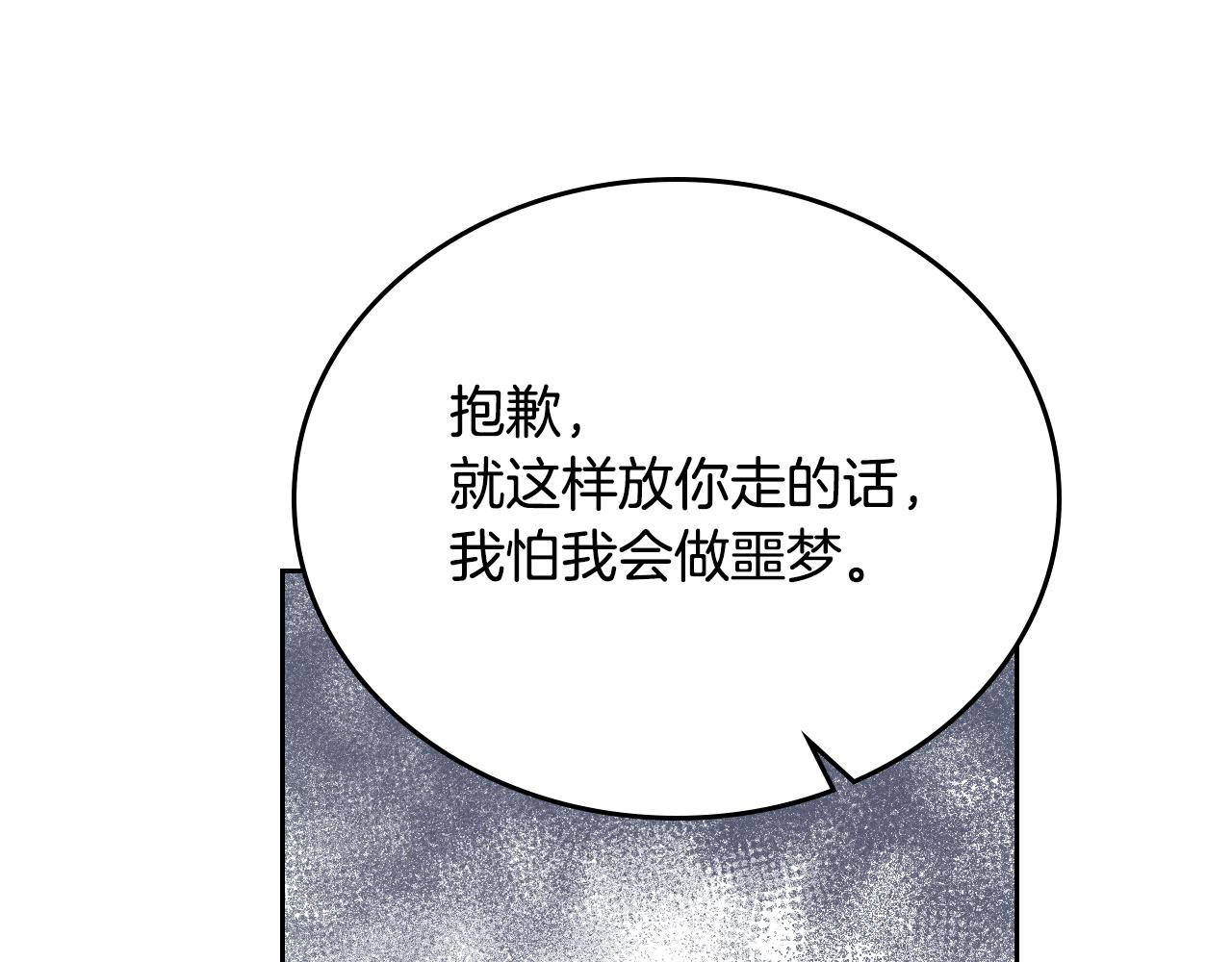 第59话 我有喜欢的人15