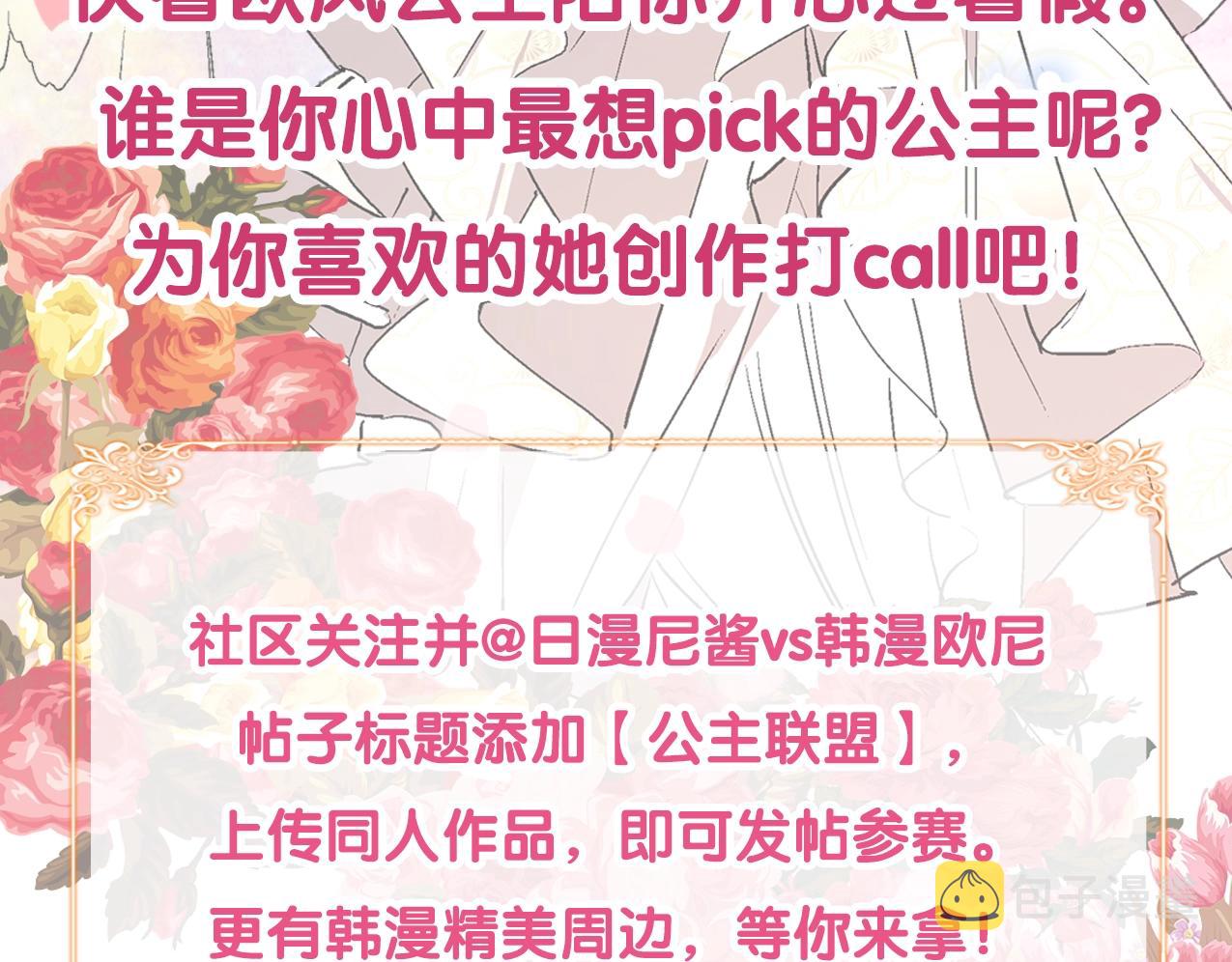 第58话 虚伪的妖妇109