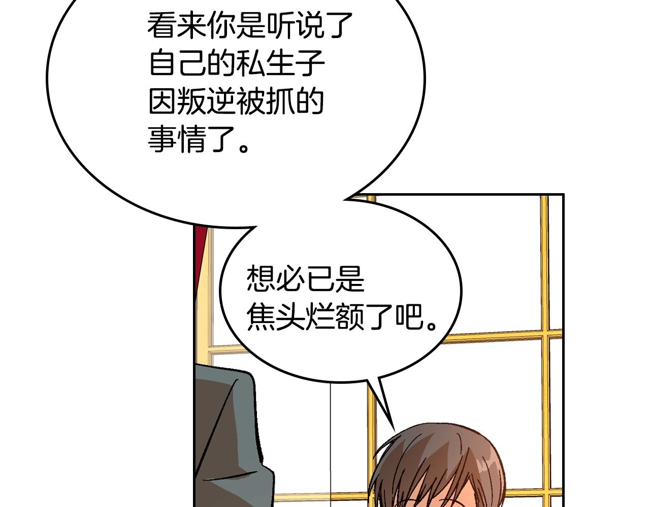 第83话 你不打算掉下来吗？26