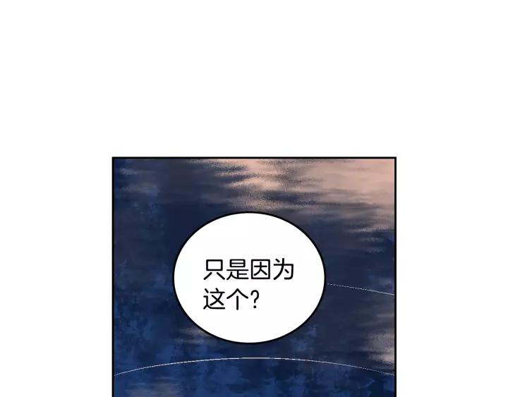 第27话 留在我身边92