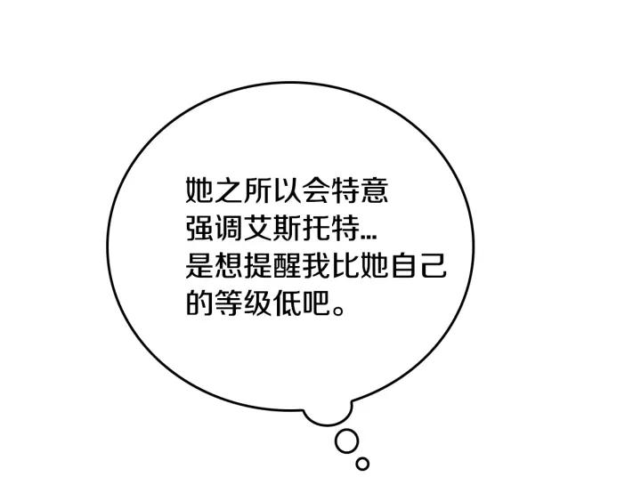 第16话 欠人情121