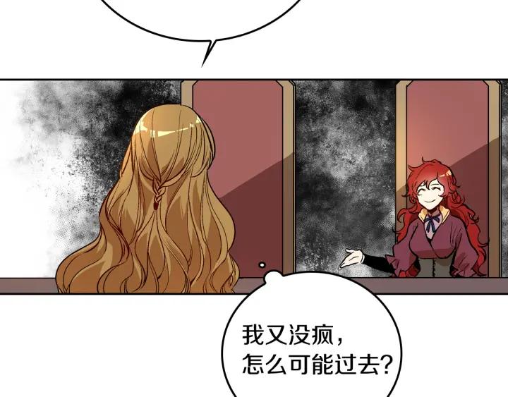 第31话 女人们的茶会22