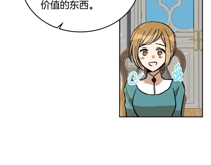 番外7 永远的秘密119