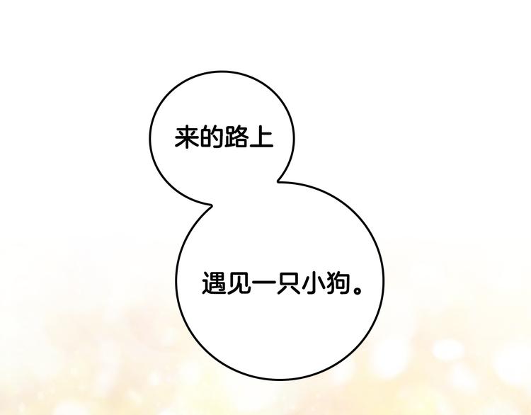 第4话 两情相悦？101