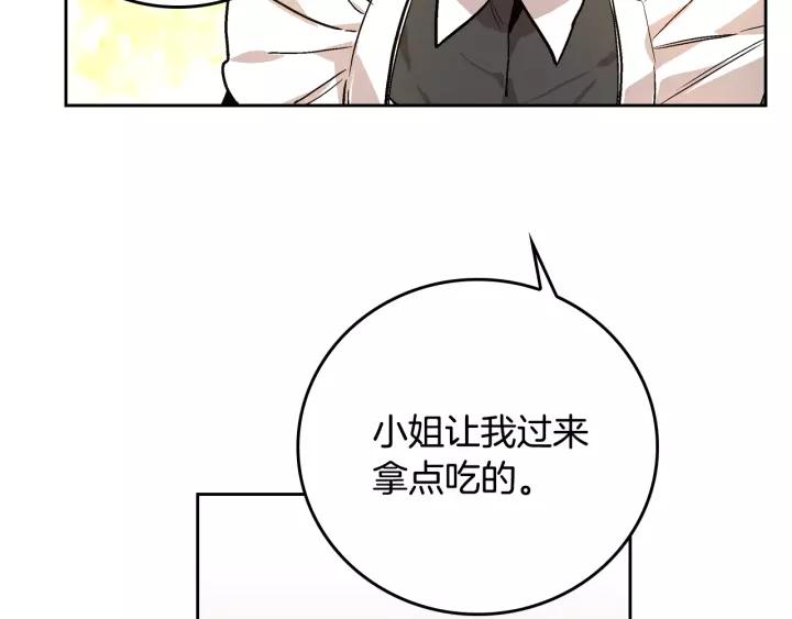 第25话 您要拿这本书吗？80