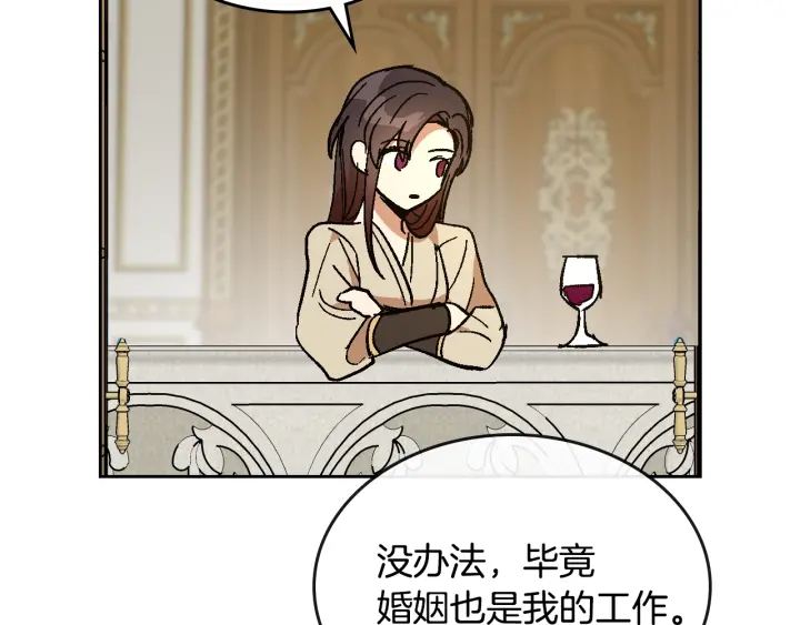 番外3 心有所属125