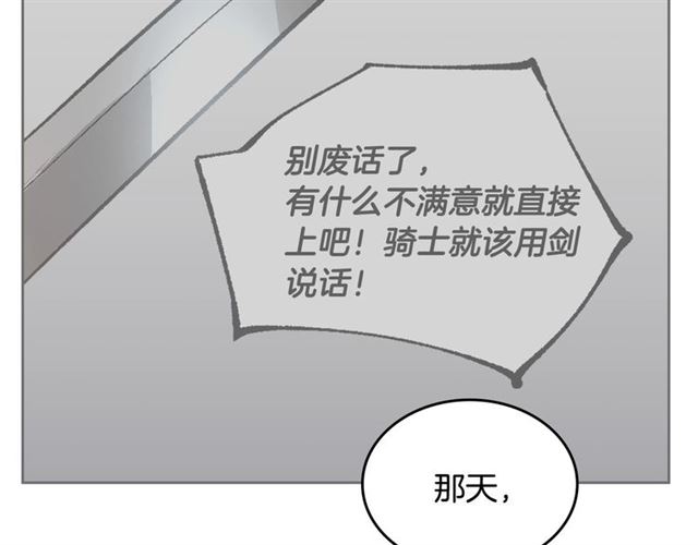 第103话 为你夺得山茶花111