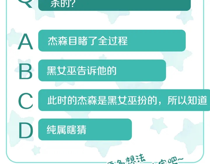 第143话 绑架未遂133