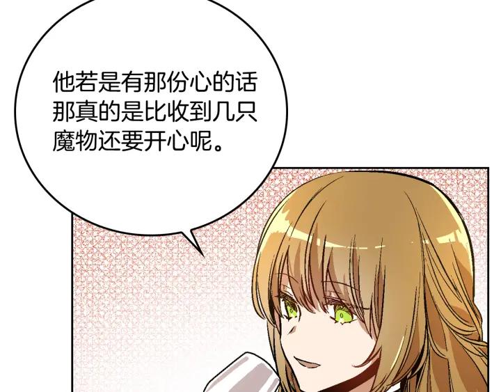 第31话 女人们的茶会94