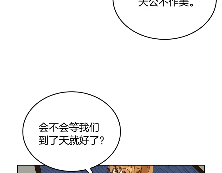 第145话 重写故事11