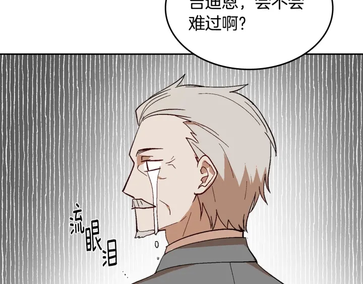 番外4 绝对不是劈腿84