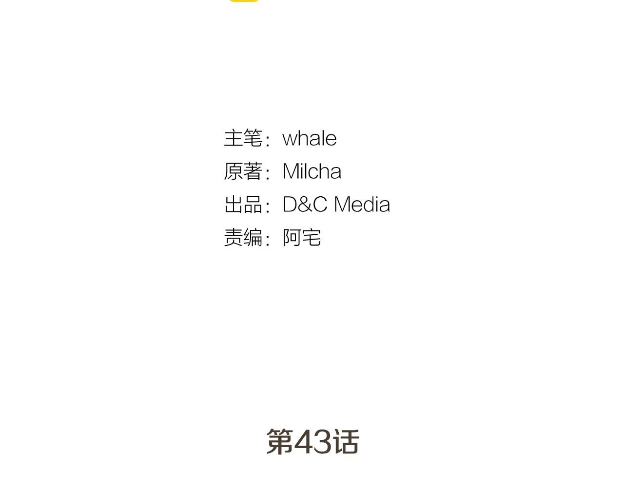 第43话 一般人能做到15
