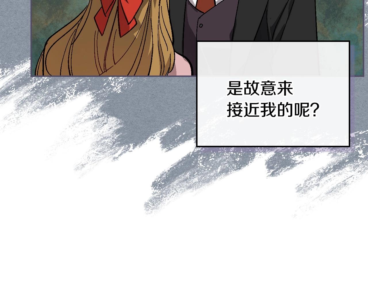 第106话 刻意接近？30