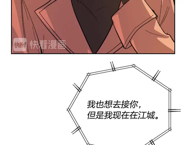 番外11 找到你了188