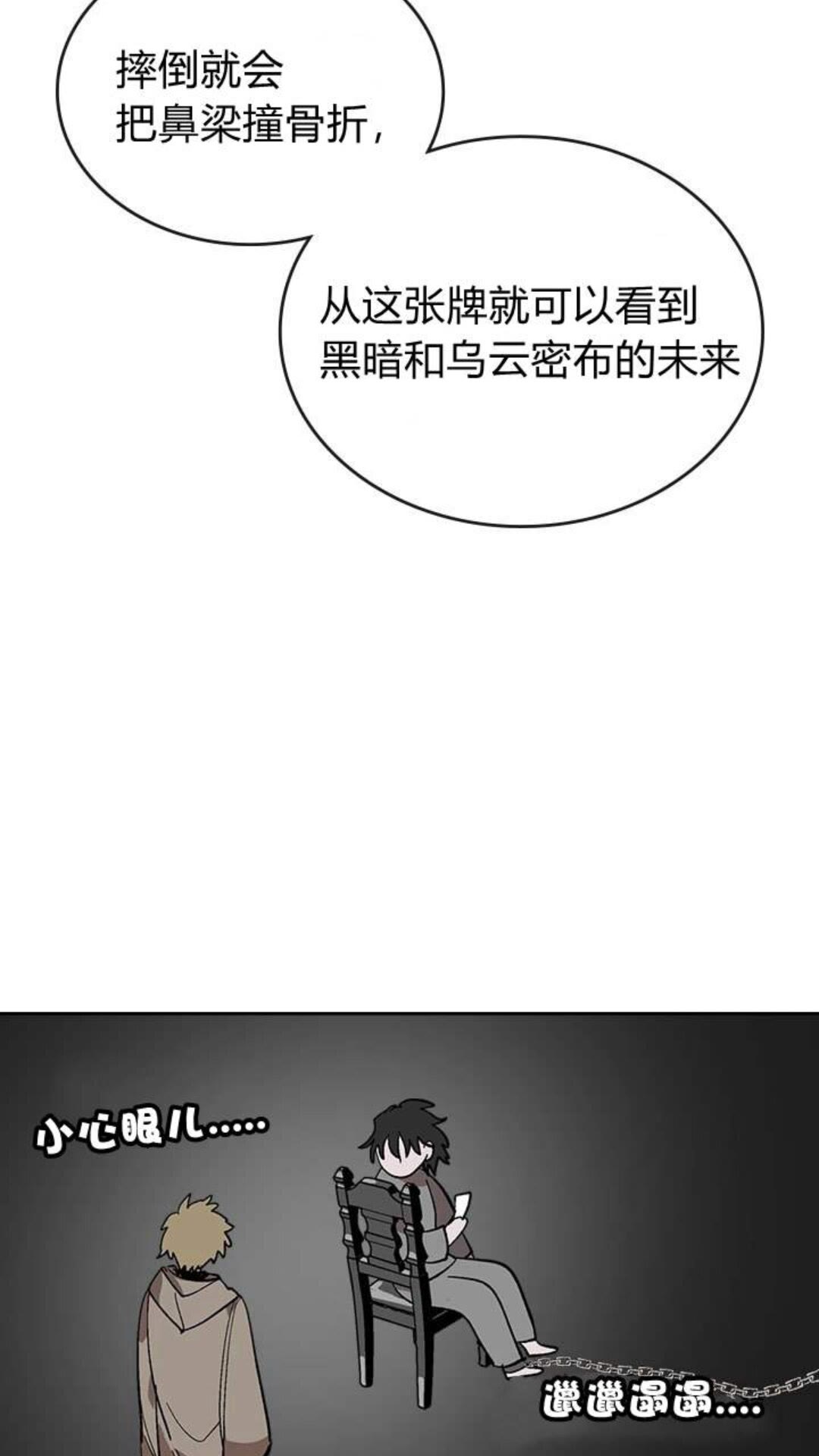 第123话 付出代价21