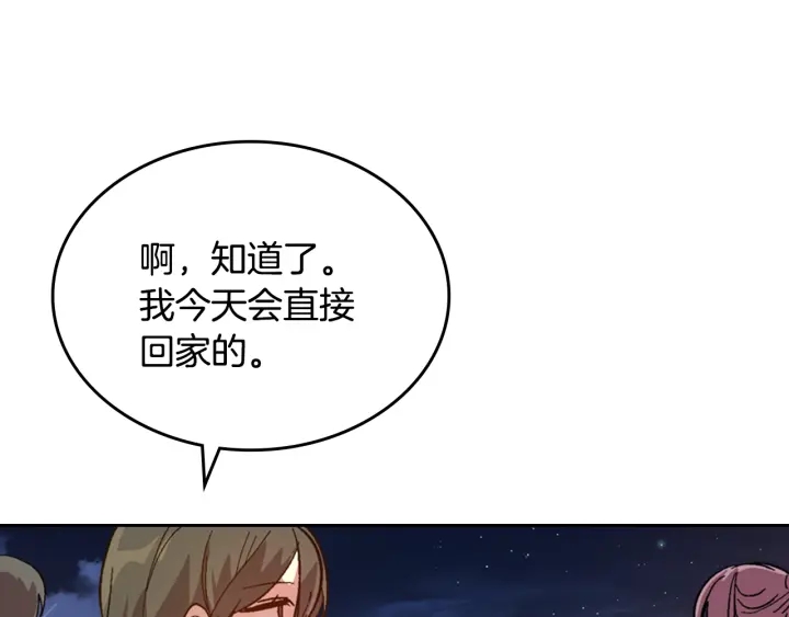番外11 找到你了193
