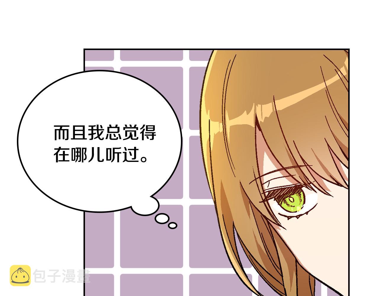 第58话 虚伪的妖妇86
